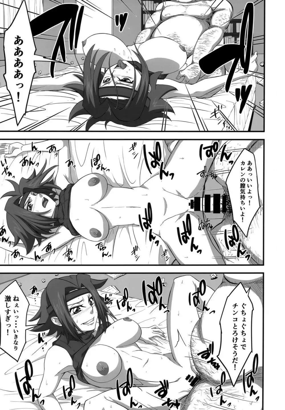 強気な女パイロットを何でもヤリたい放題にしちゃう催眠アプリver.1.50 - page10