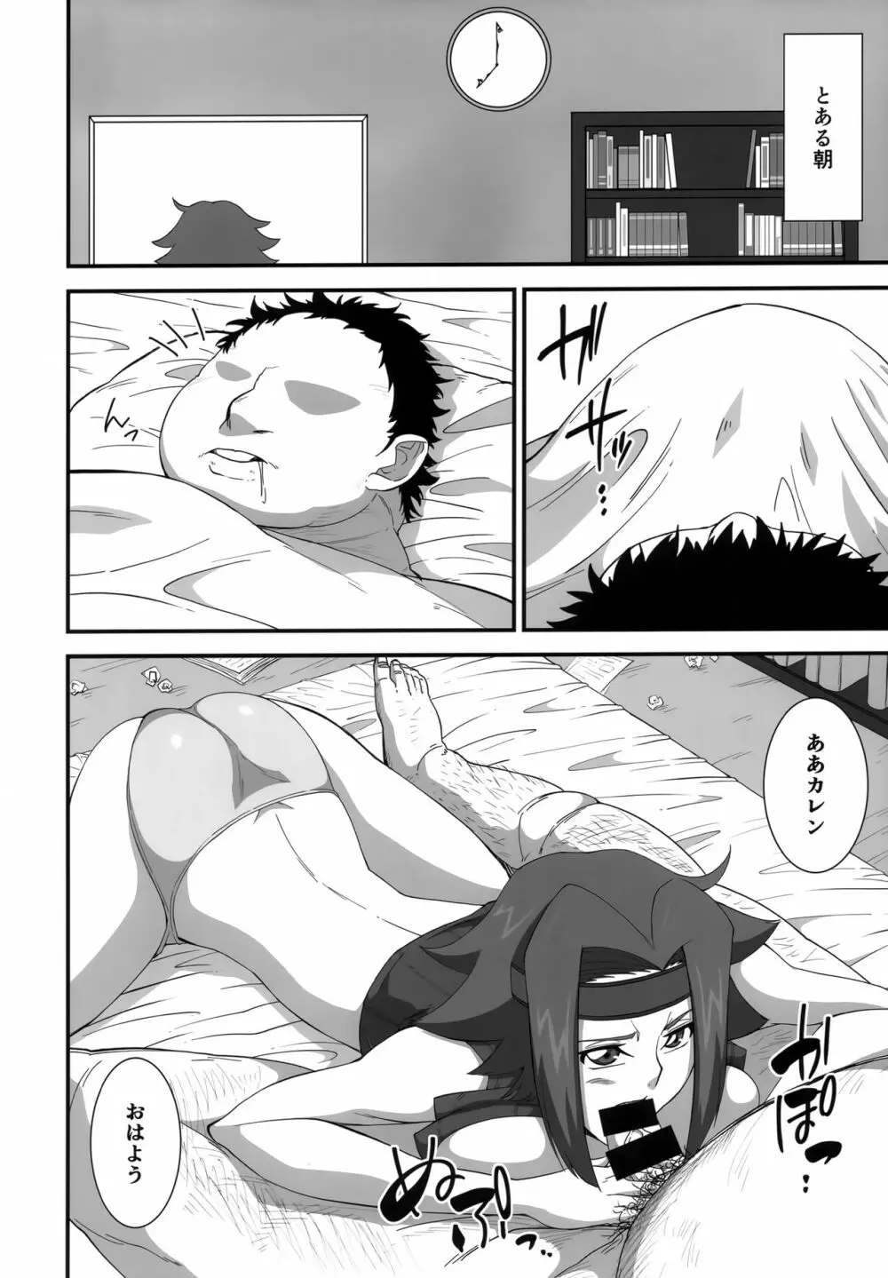 強気な女パイロットを何でもヤリたい放題にしちゃう催眠アプリver.1.50 - page3