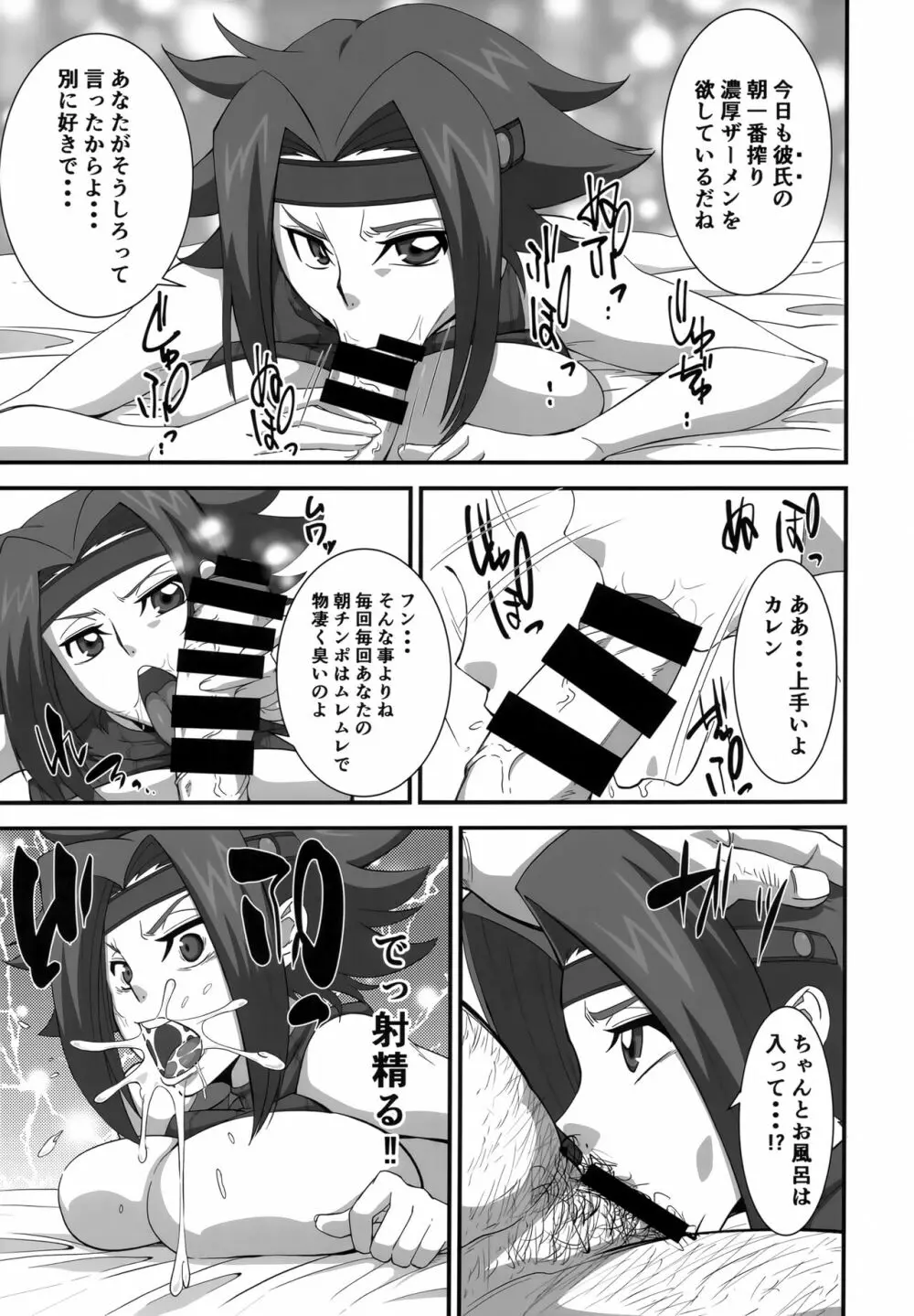 強気な女パイロットを何でもヤリたい放題にしちゃう催眠アプリver.1.50 - page4