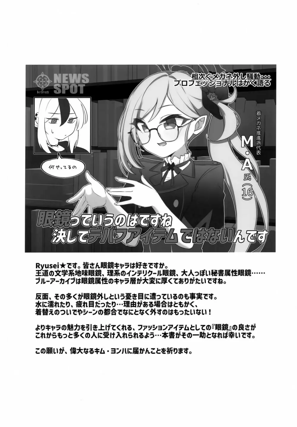 Glasses Archive - page24