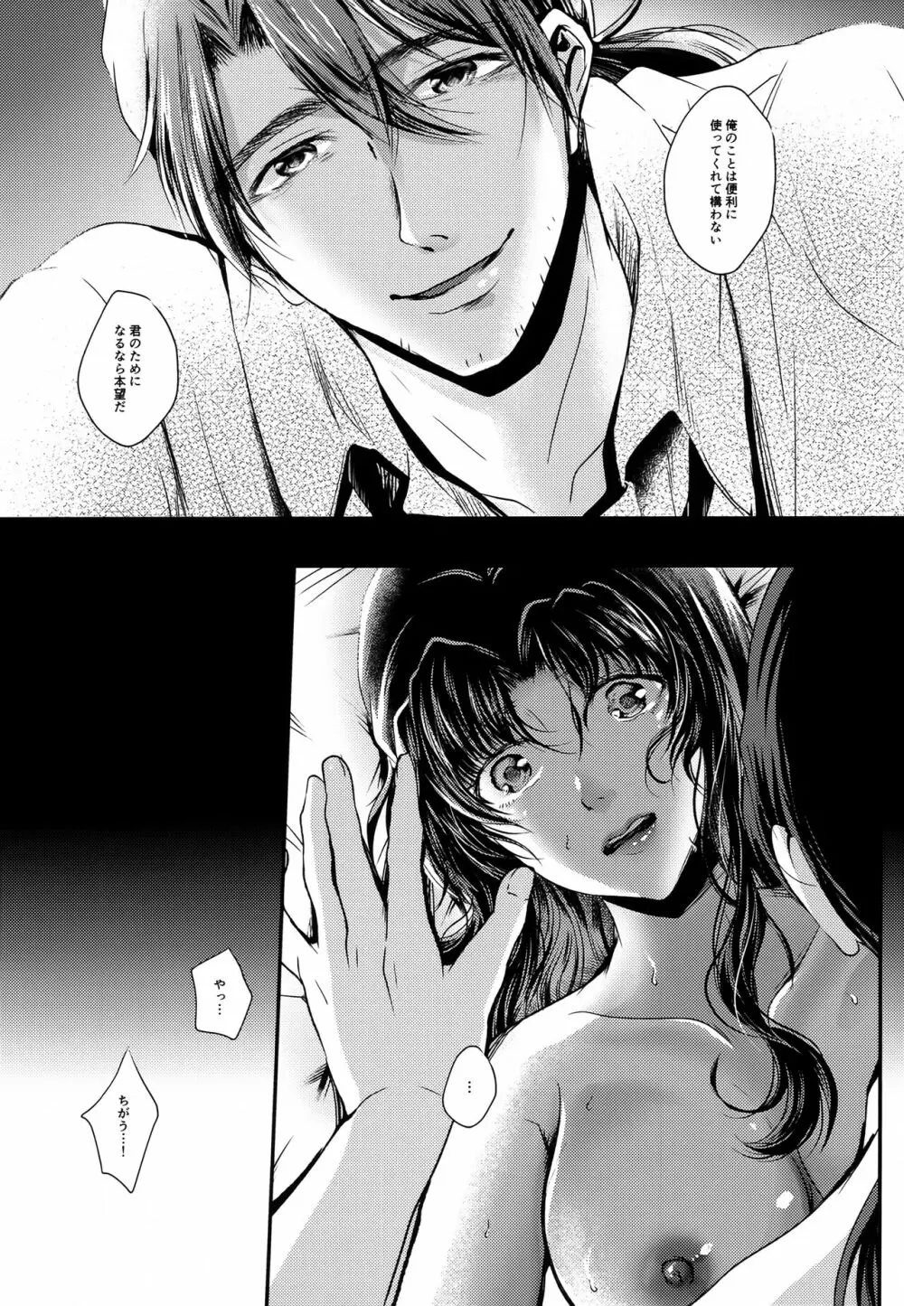 紫煙 - page13