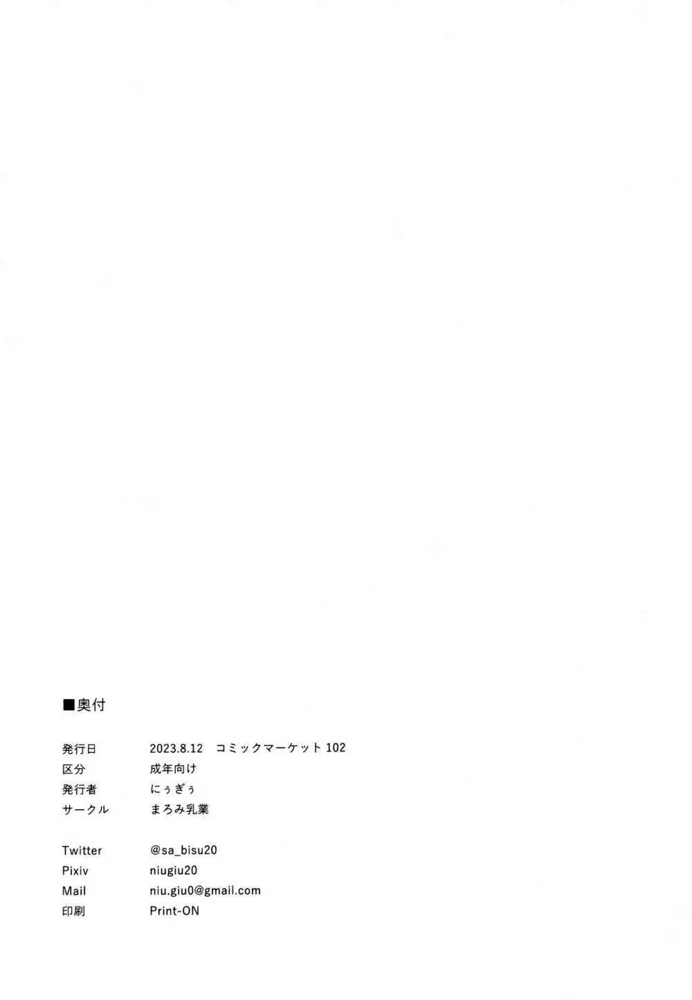 紫煙 - page24