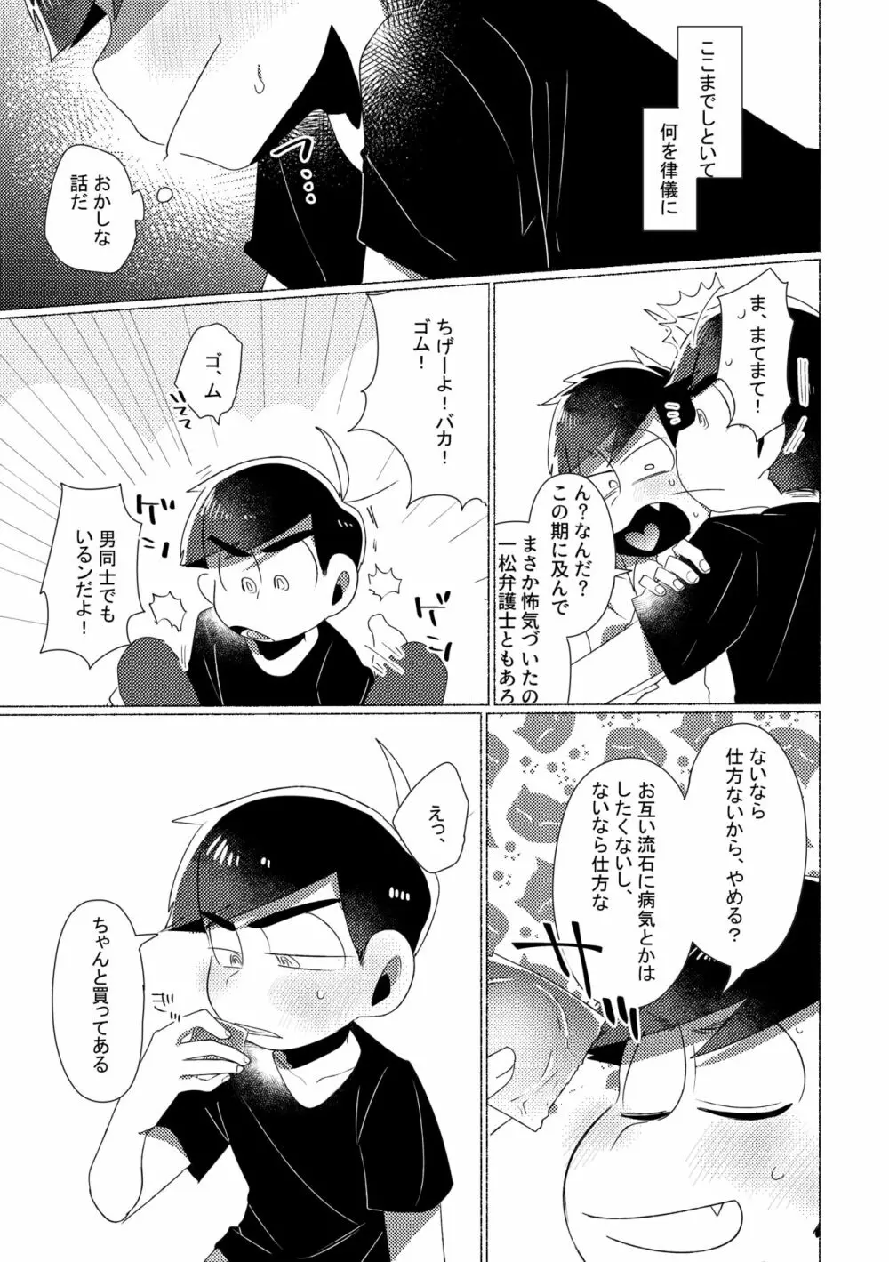 Aperitif - page32