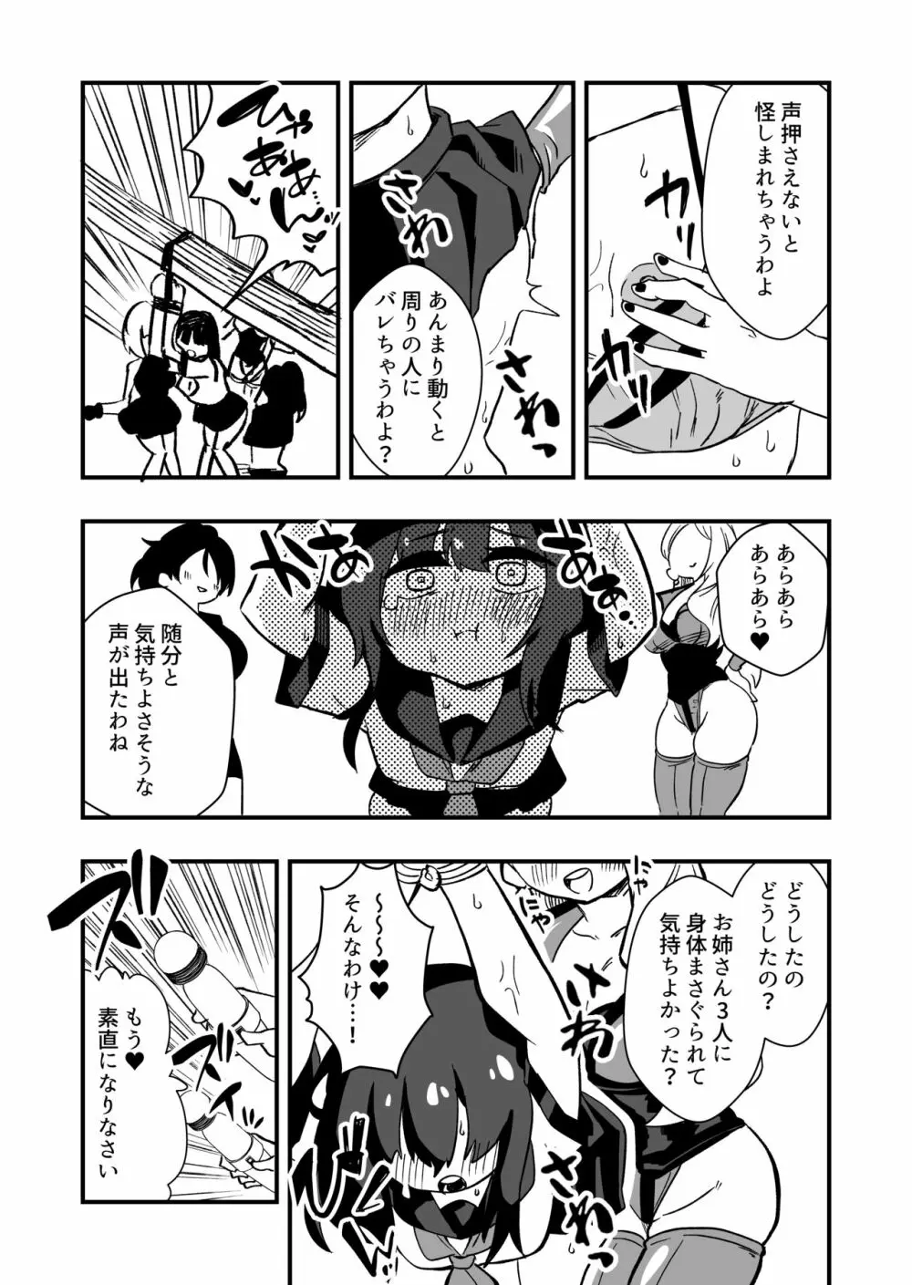 出所した元囚人に逆恨み調教される話 - page14