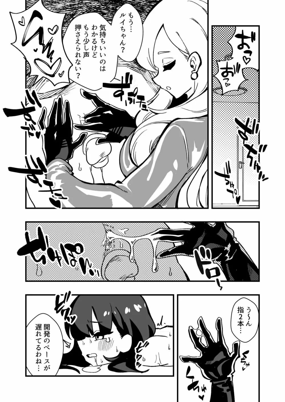 出所した元囚人に逆恨み調教される話 - page20