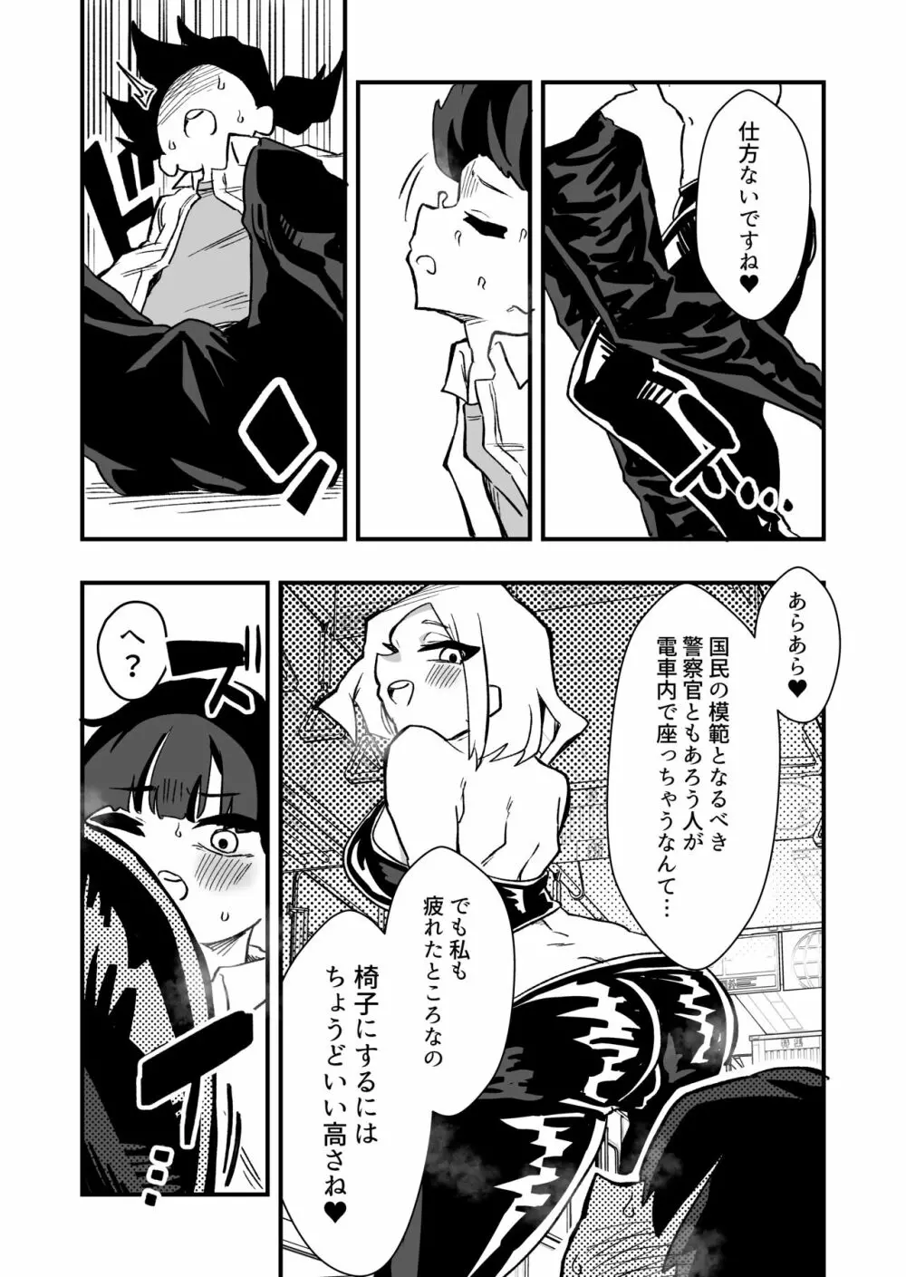 出所した元囚人に逆恨み調教される話 - page25