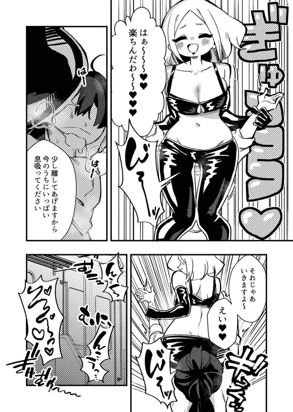 出所した元囚人に逆恨み調教される話 - page26