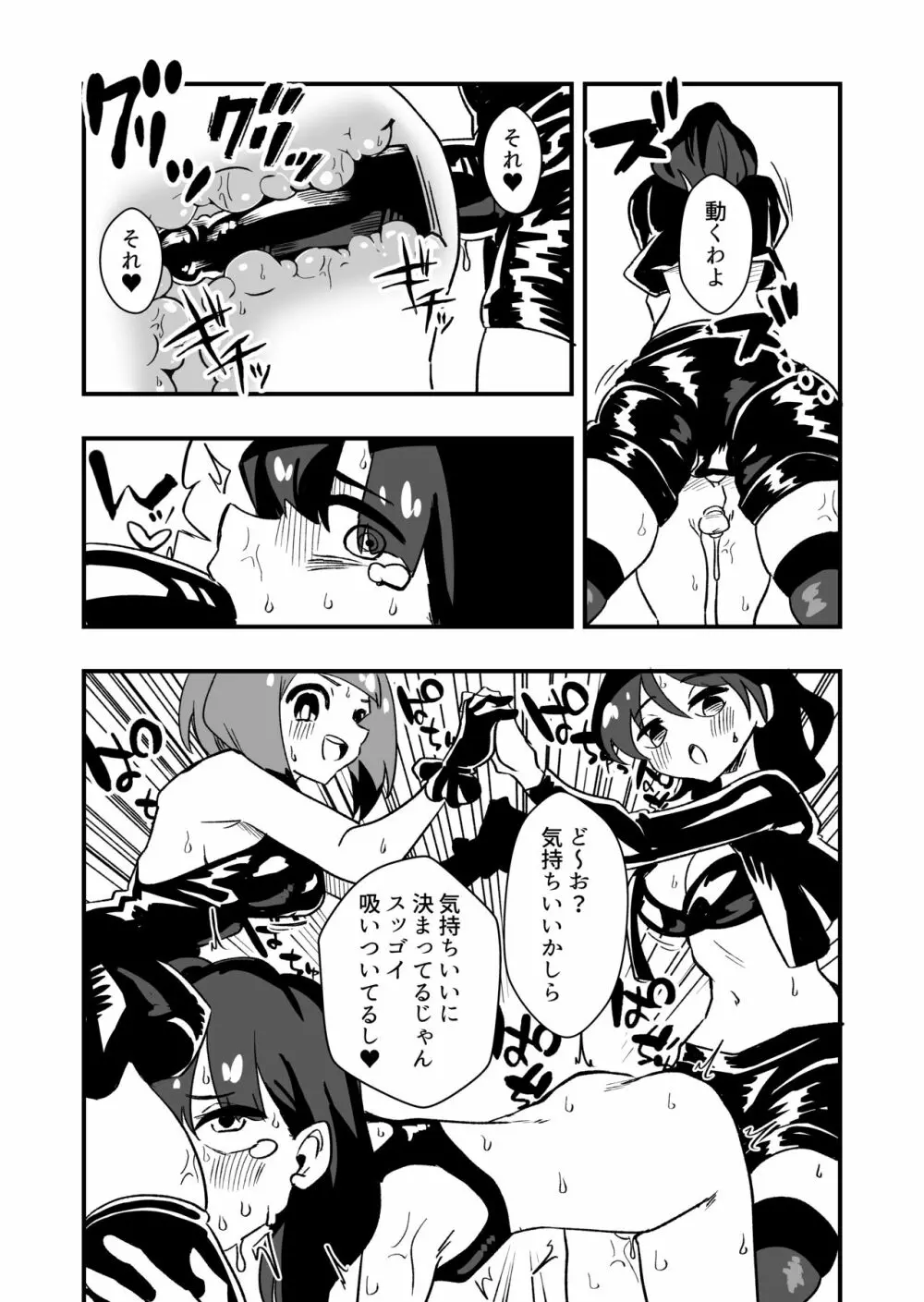 出所した元囚人に逆恨み調教される話 - page32