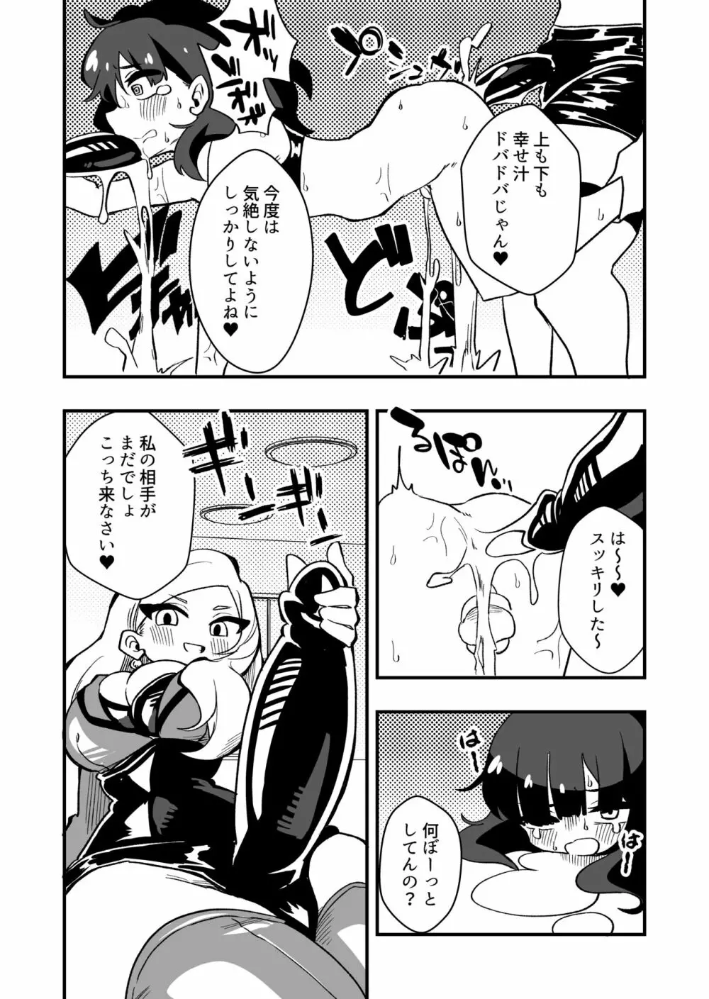 出所した元囚人に逆恨み調教される話 - page33