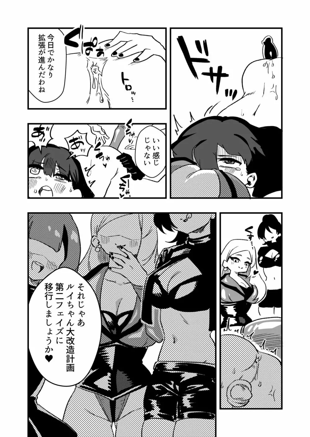 出所した元囚人に逆恨み調教される話 - page37