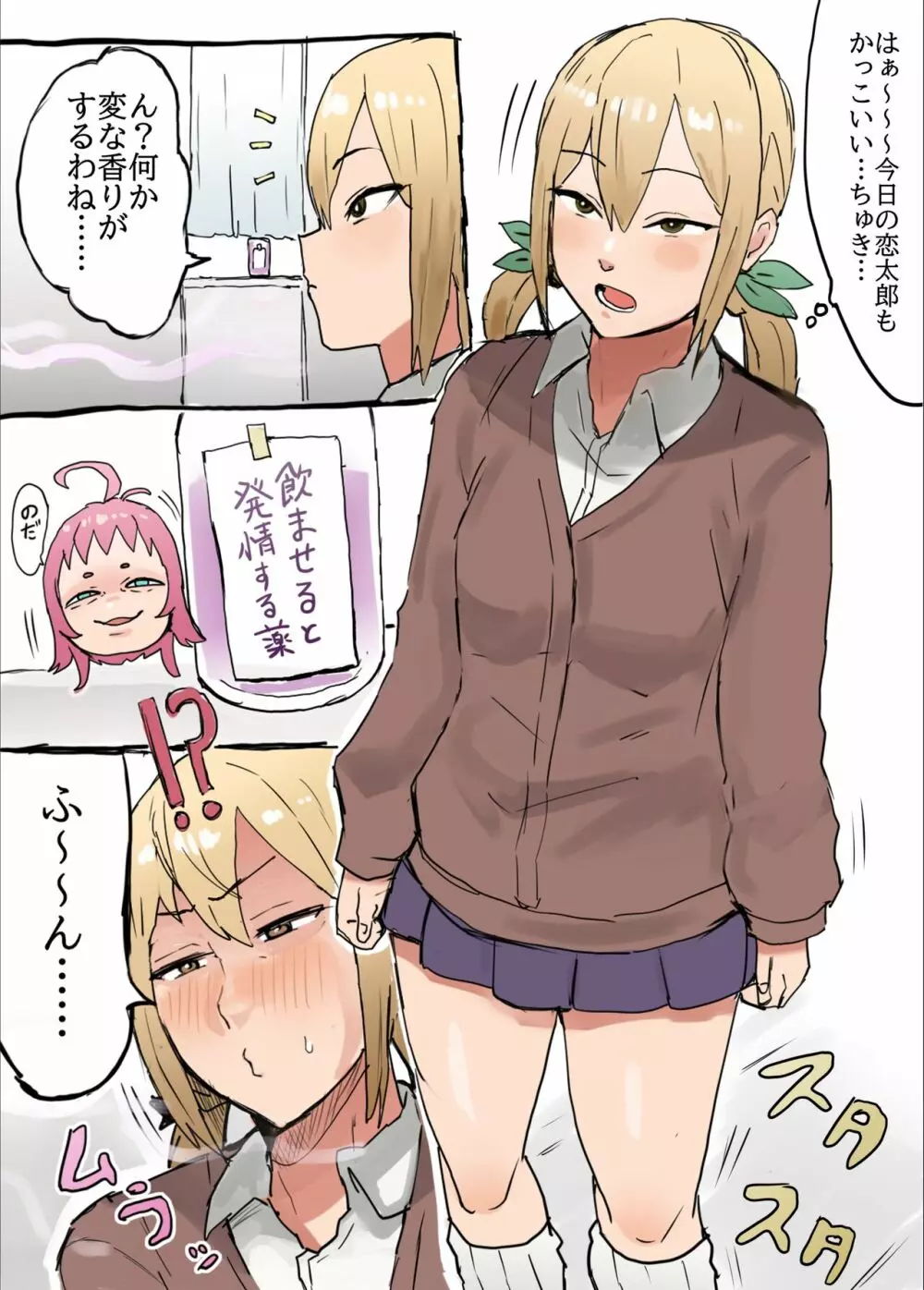 君のことが大大大大大好きな合同誌R-18 - page14