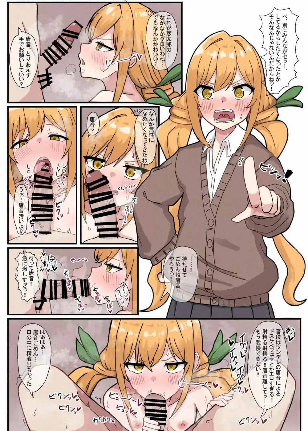 君のことが大大大大大好きな合同誌R-18 - page20