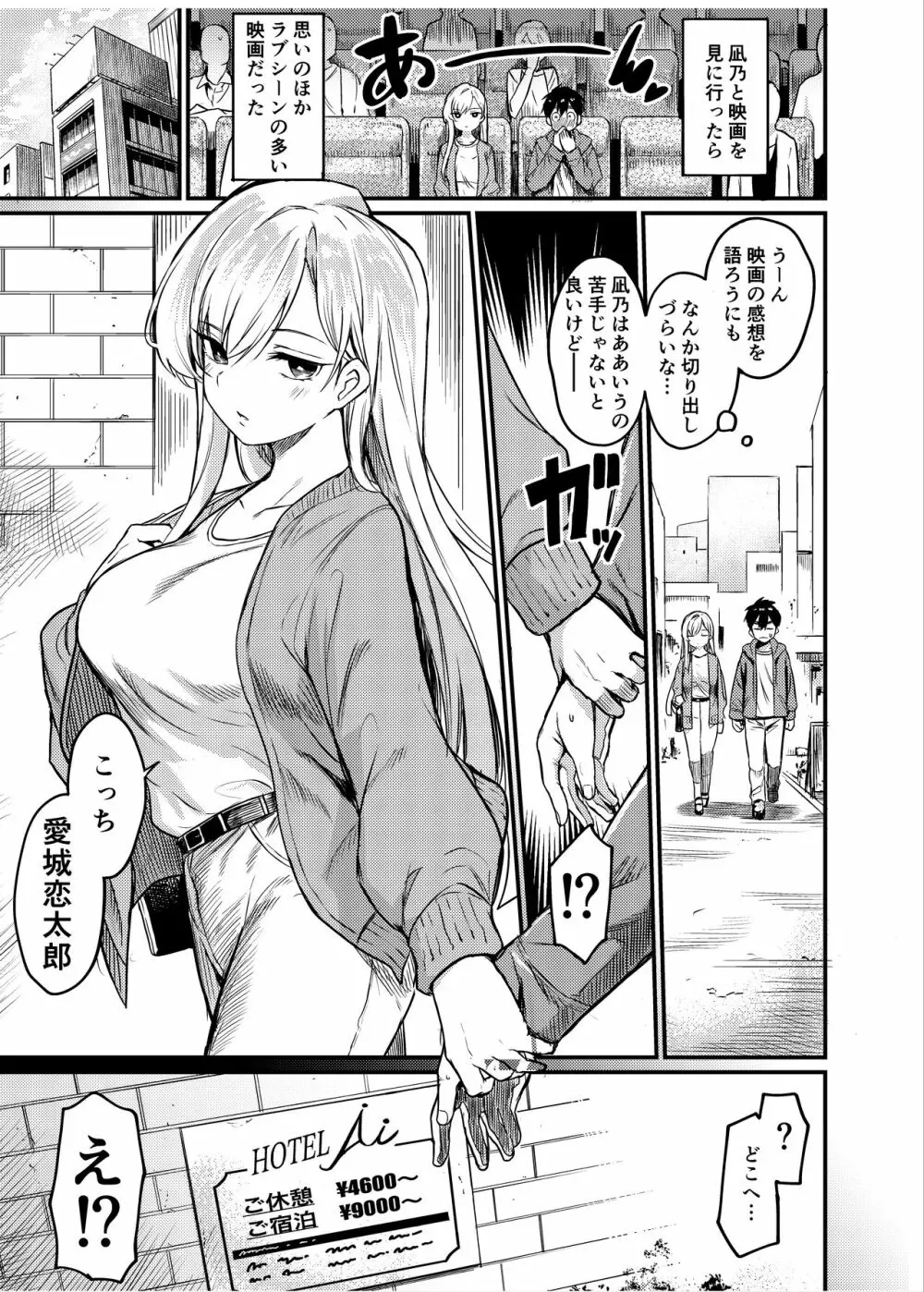 君のことが大大大大大好きな合同誌R-18 - page31