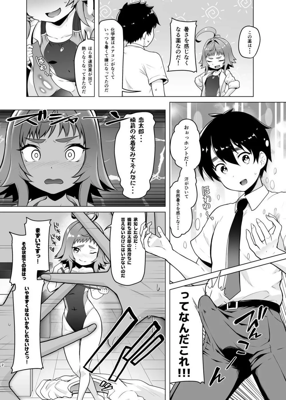 君のことが大大大大大好きな合同誌R-18 - page36