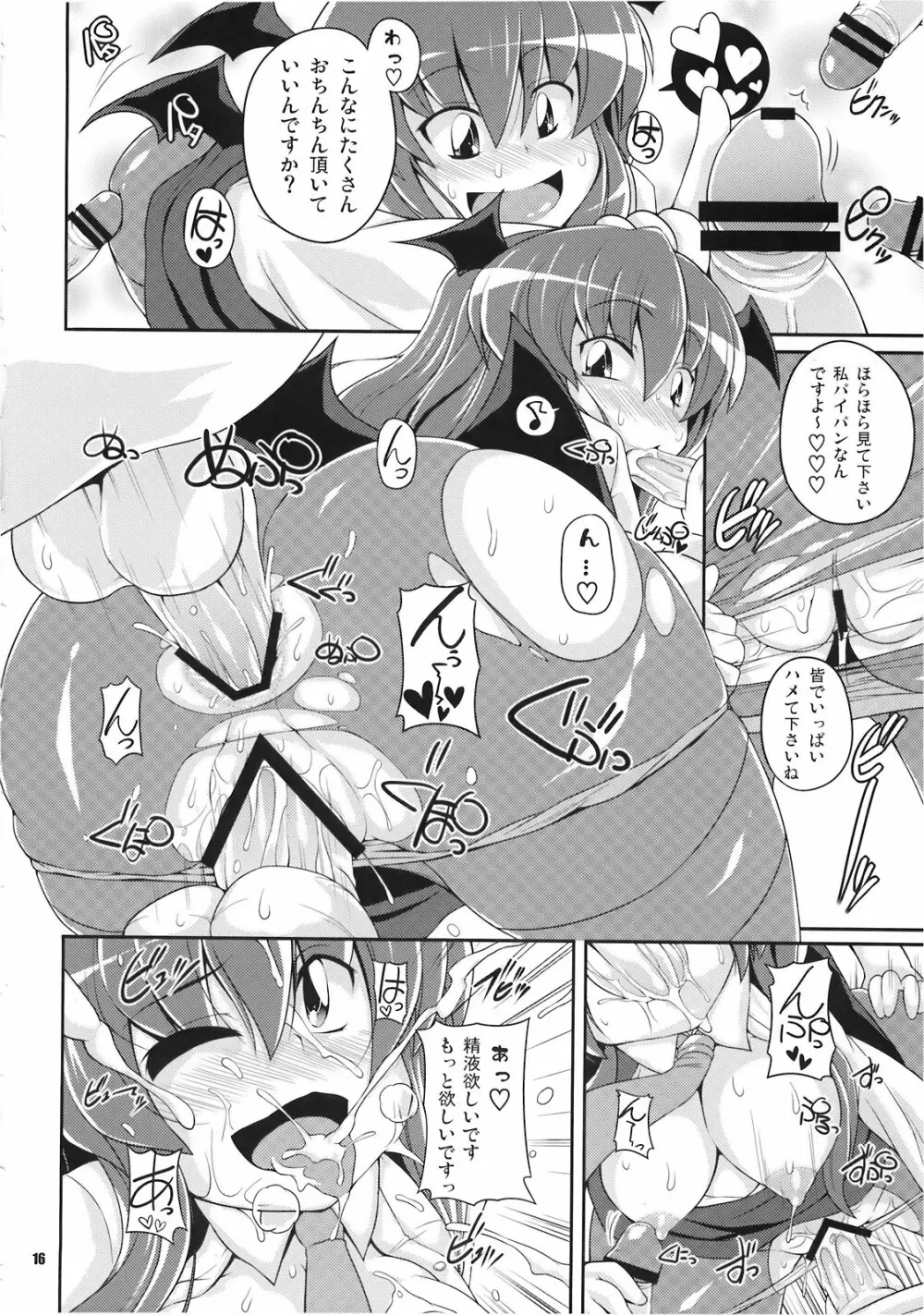 第2回 幻想郷尻祭 ～お姉さんの宴～ - page16