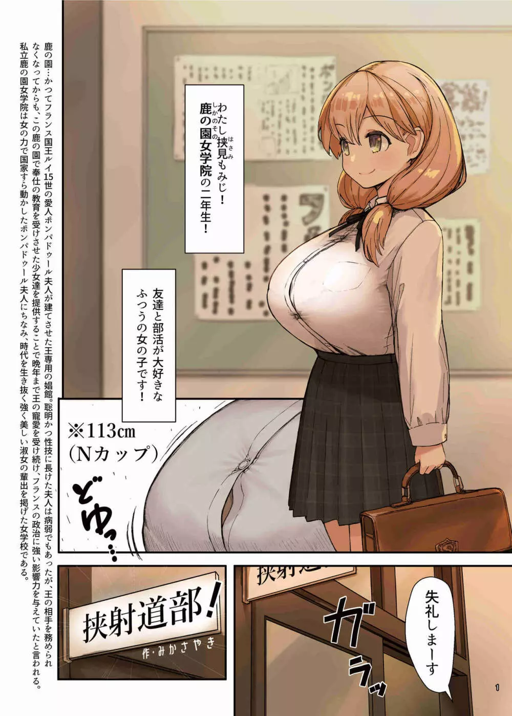 パイズリ合同「ズリ祭」 - page3