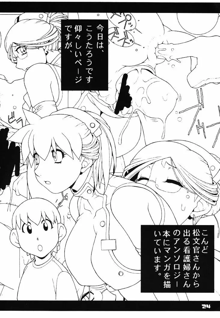 GIRL POWER VOL.03 - page23