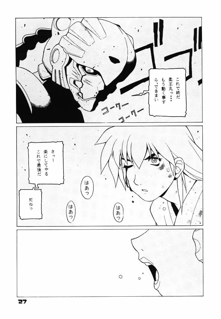 GIRL POWER VOL.03 - page26