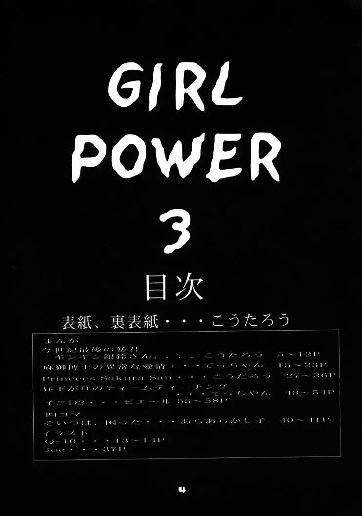 GIRL POWER VOL.03 - page3