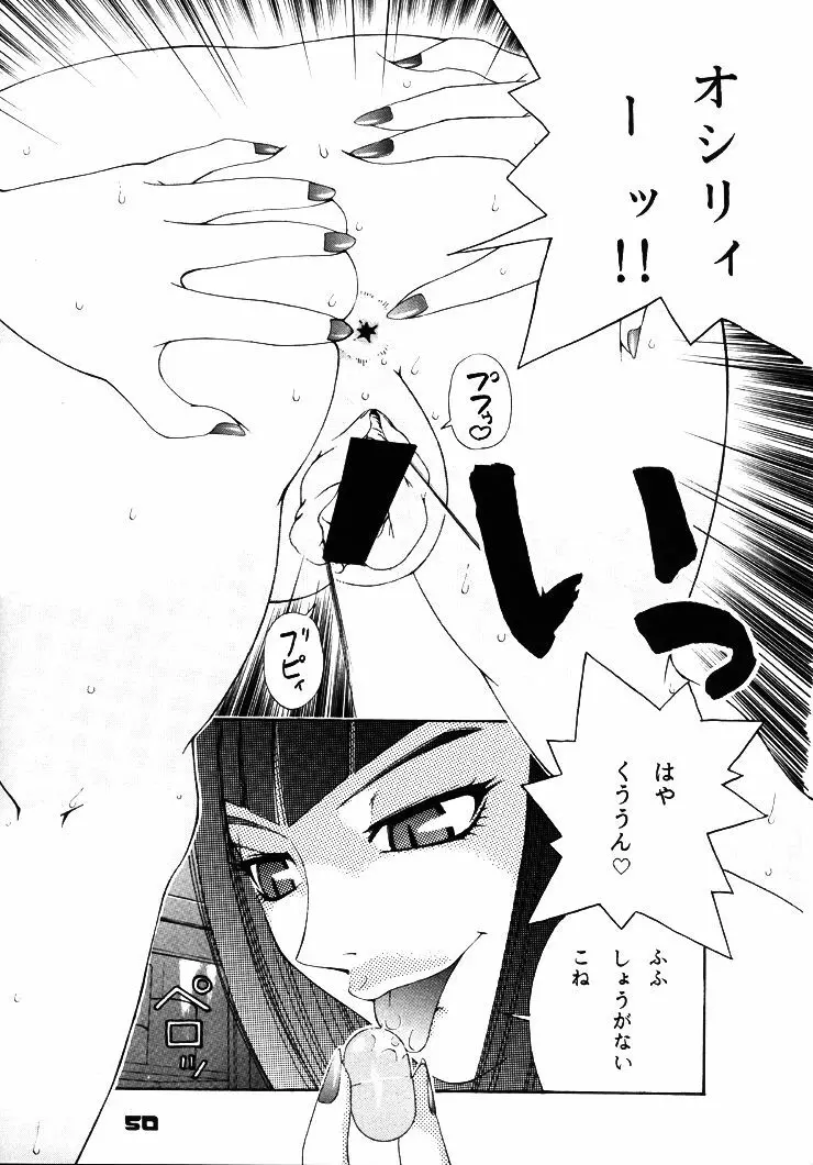 GIRL POWER VOL.03 - page49