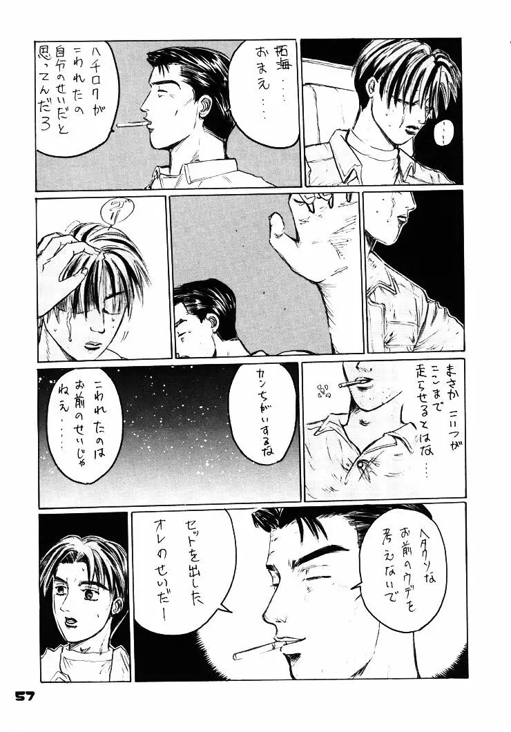 GIRL POWER VOL.03 - page56