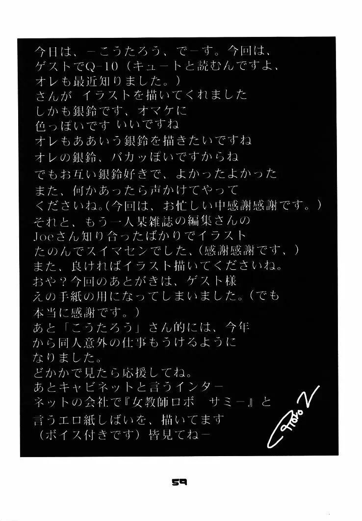 GIRL POWER VOL.03 - page58