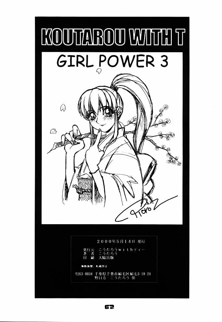 GIRL POWER VOL.03 - page61