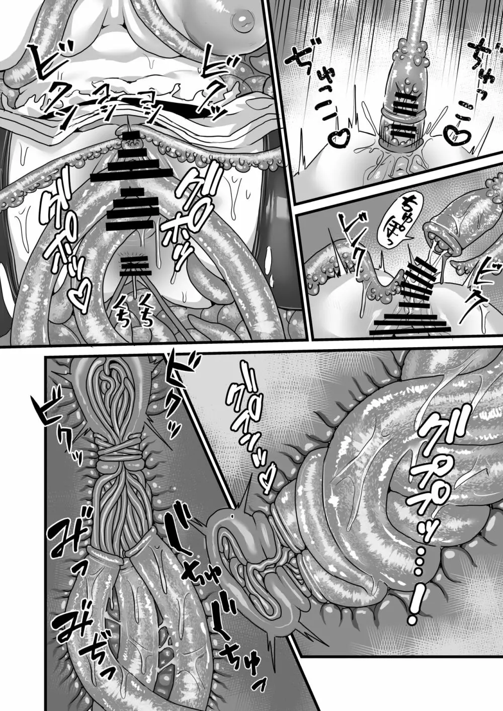 フリーレンと感覚遮断穴 - page11