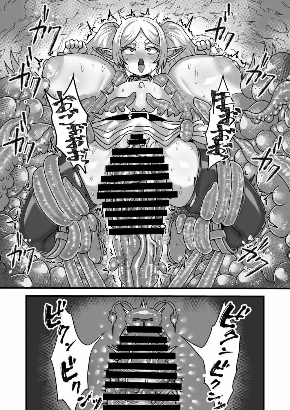 フリーレンと感覚遮断穴 - page18