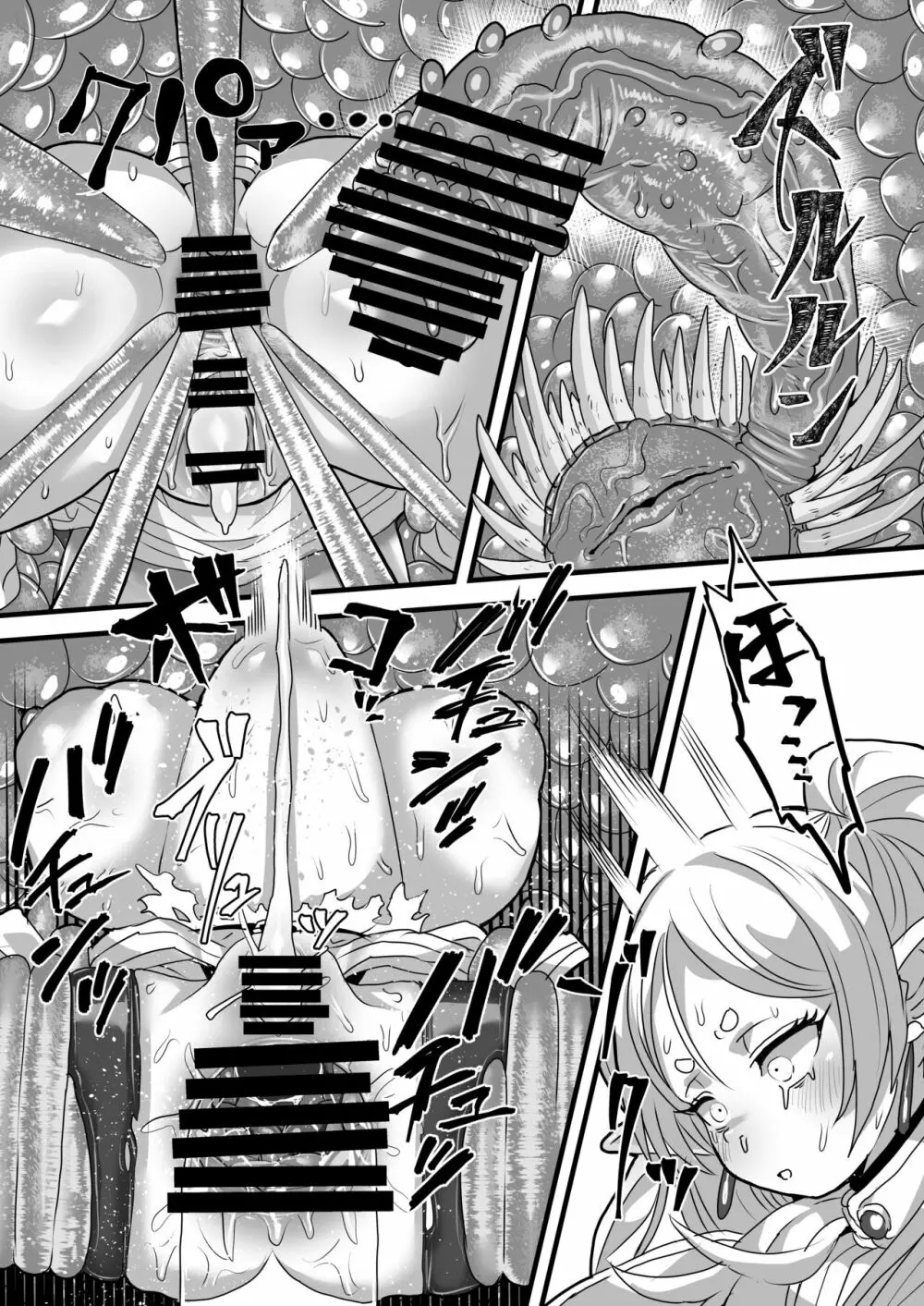フリーレンと感覚遮断穴 - page24
