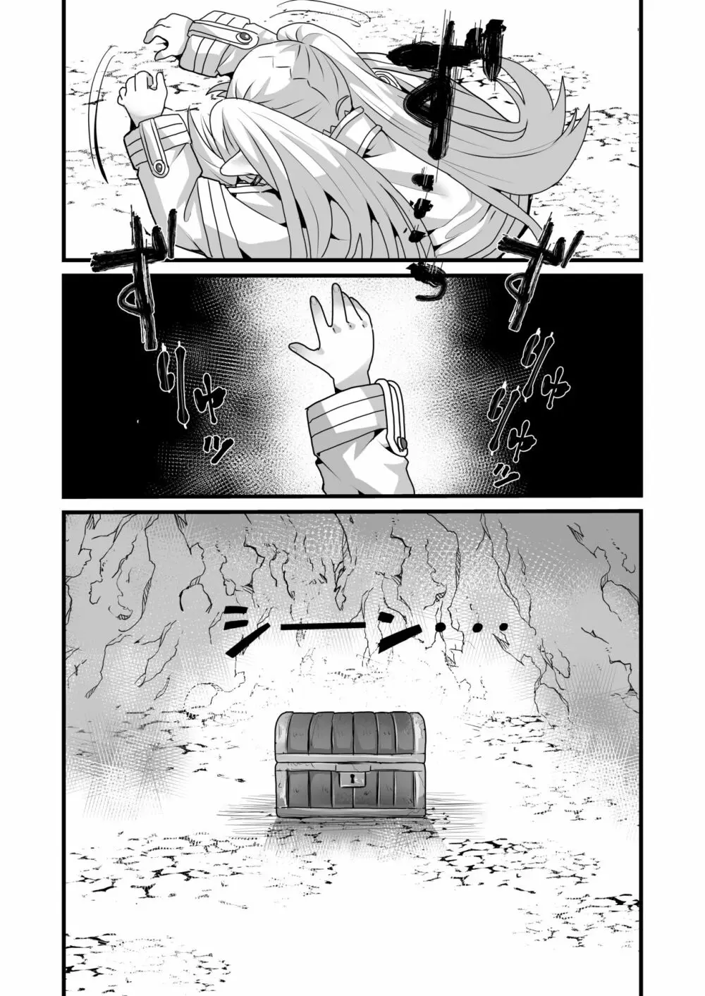 フリーレンと感覚遮断穴 - page32
