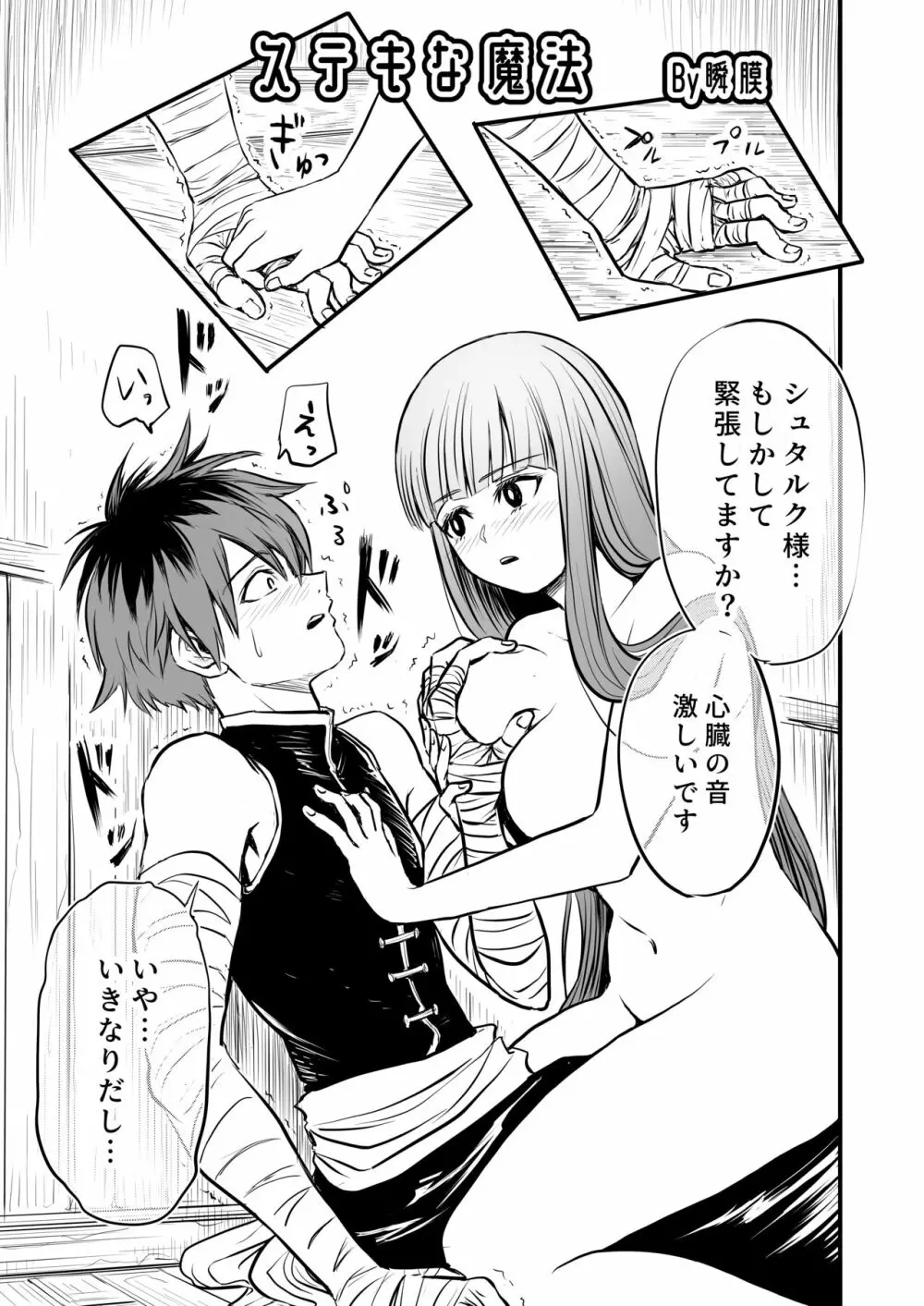 フリーレンと感覚遮断穴 - page42