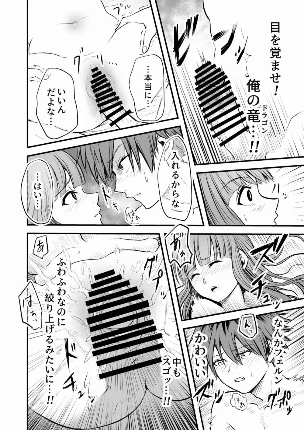 フリーレンと感覚遮断穴 - page45