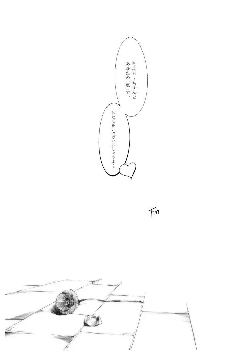 ボーダーライン - page14