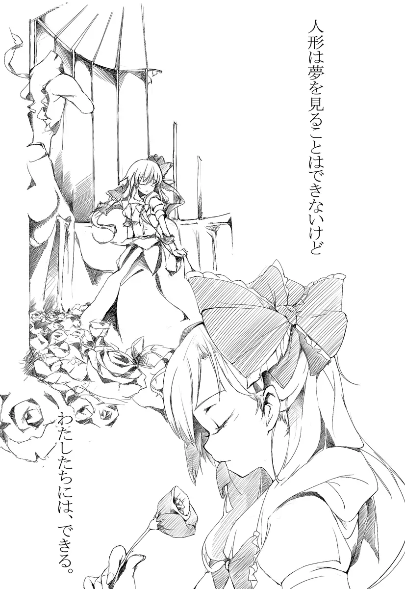 ボーダーライン - page3
