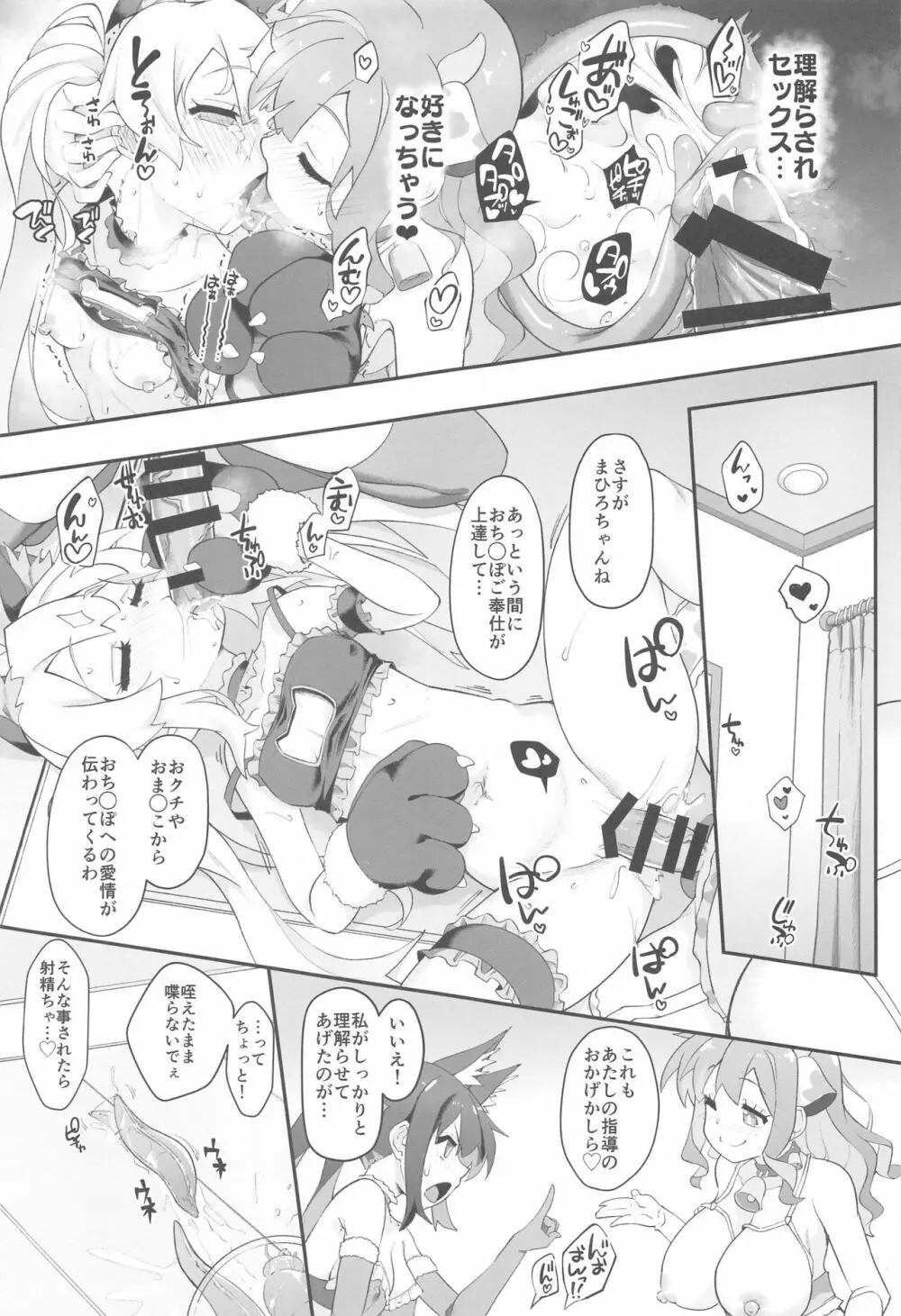 お兄ちゃんがイケナイ娘になっちゃったのでコレで理解らせることにした - page18