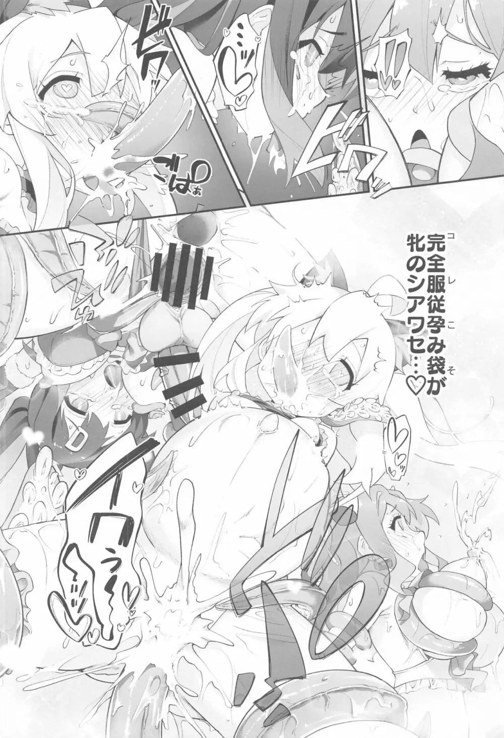 お兄ちゃんがイケナイ娘になっちゃったのでコレで理解らせることにした - page23
