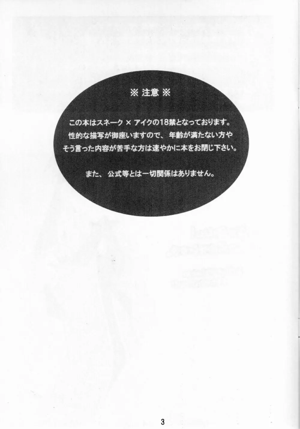 大人子供 - page2