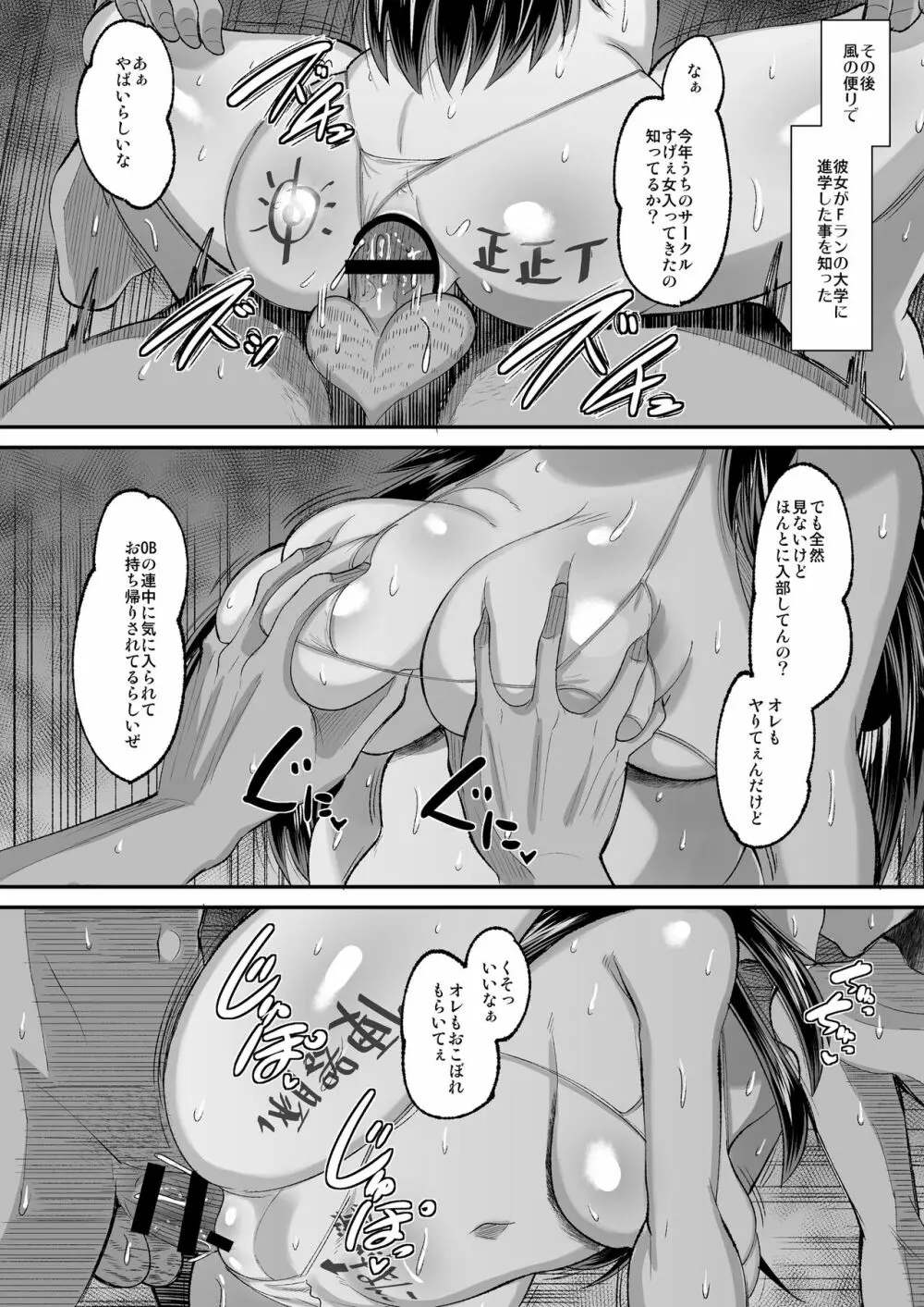 鬼畜教師に堕とされたボクの生徒会長2 - page40