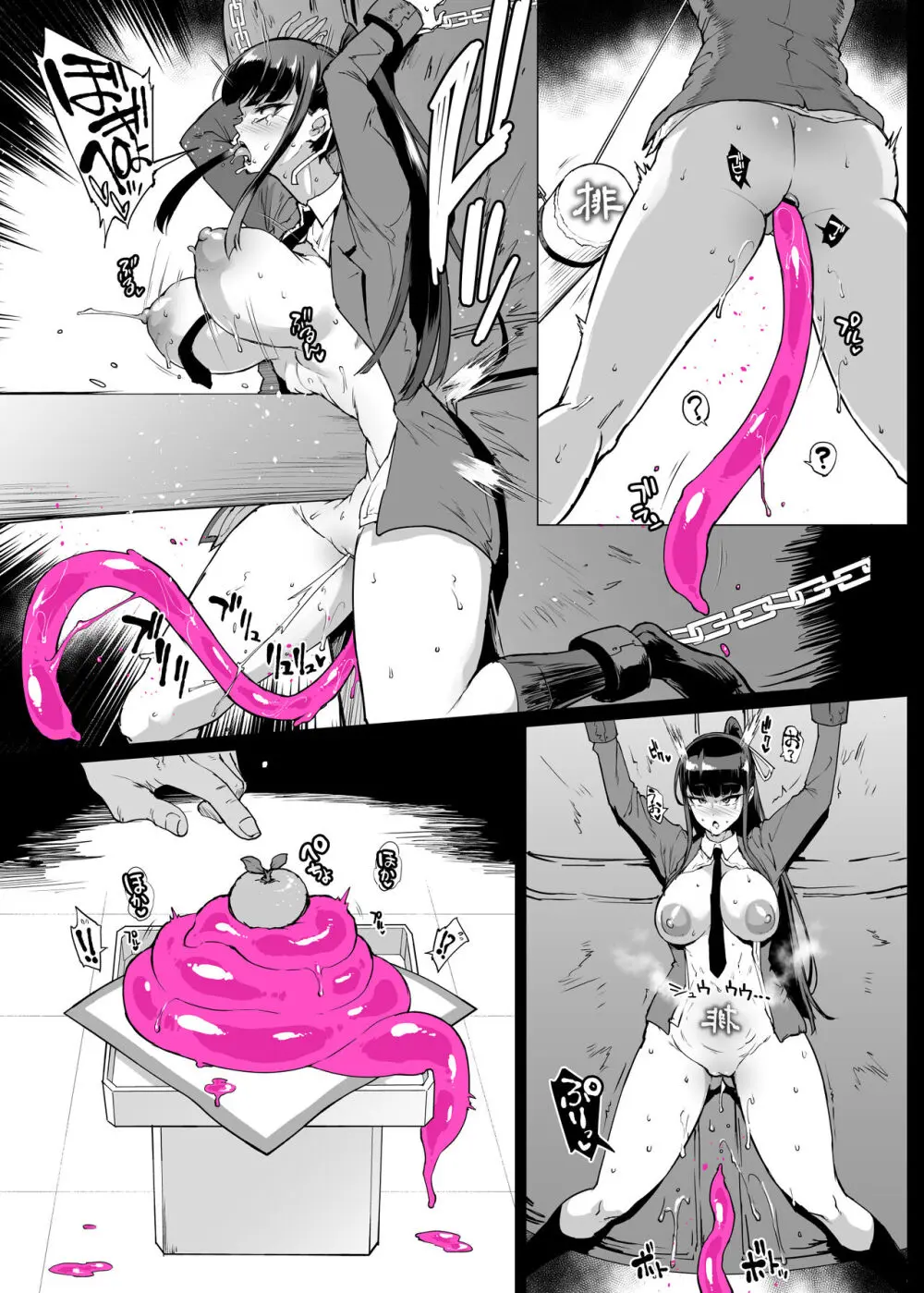 退魔部S4 お正月編 - page5
