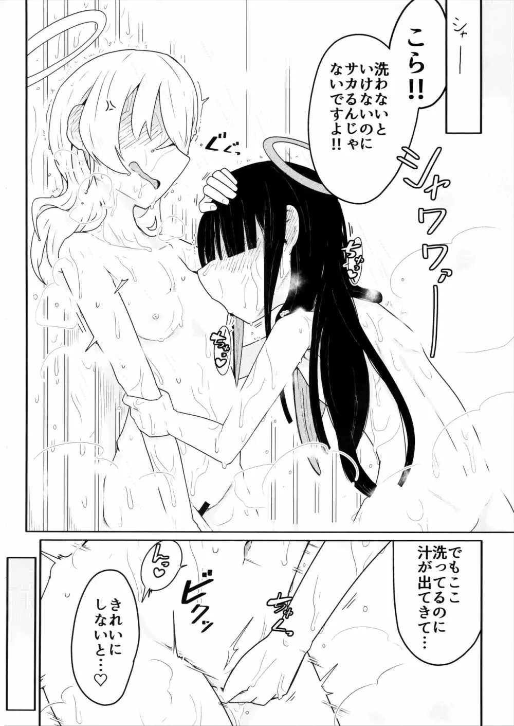 キヴォトスにおとこがぜんぜんいないならモブどうしでゆりこういにふけることがあってもしかたないよね。 - page23