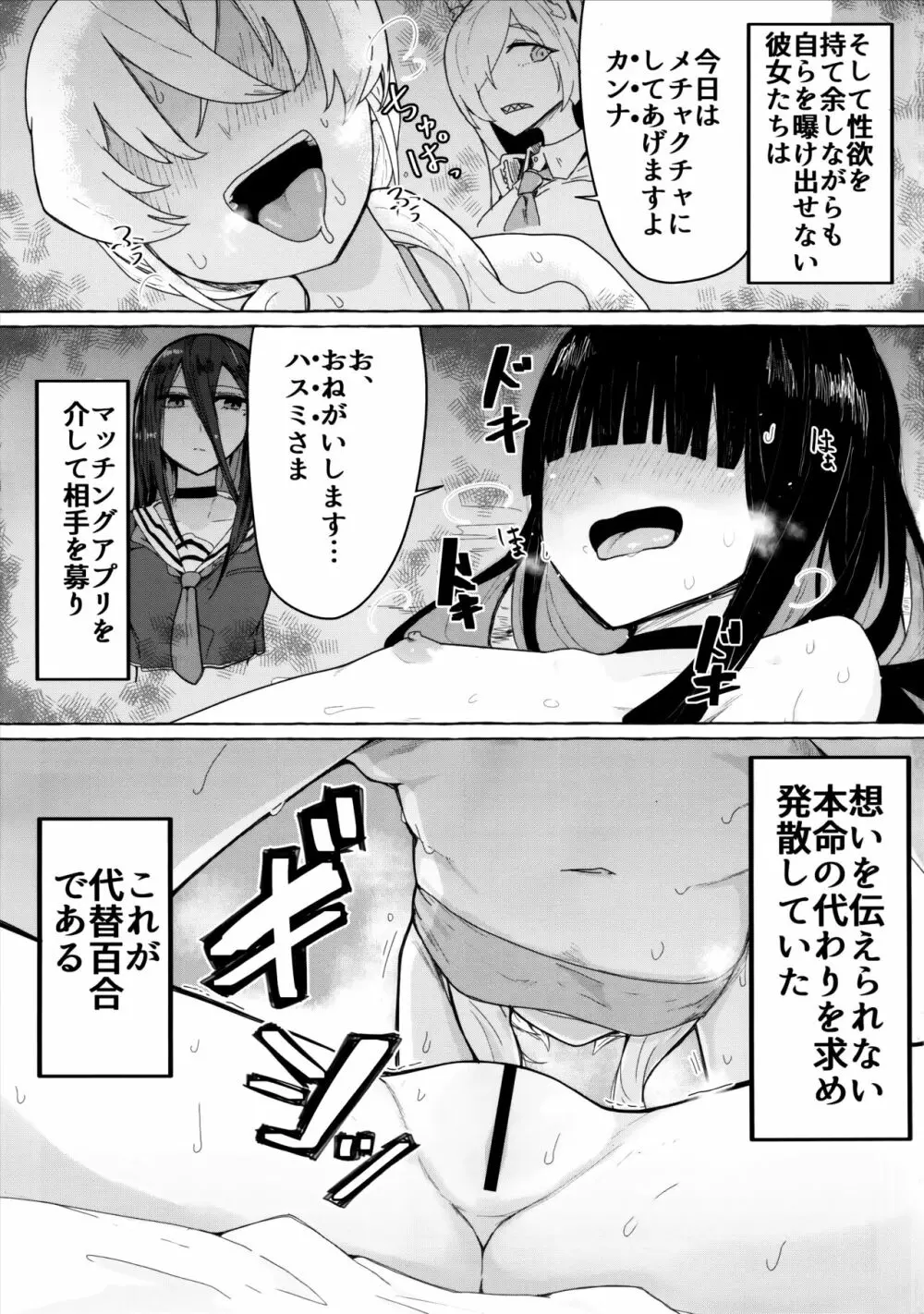 キヴォトスにおとこがぜんぜんいないならモブどうしでゆりこういにふけることがあってもしかたないよね。 - page4