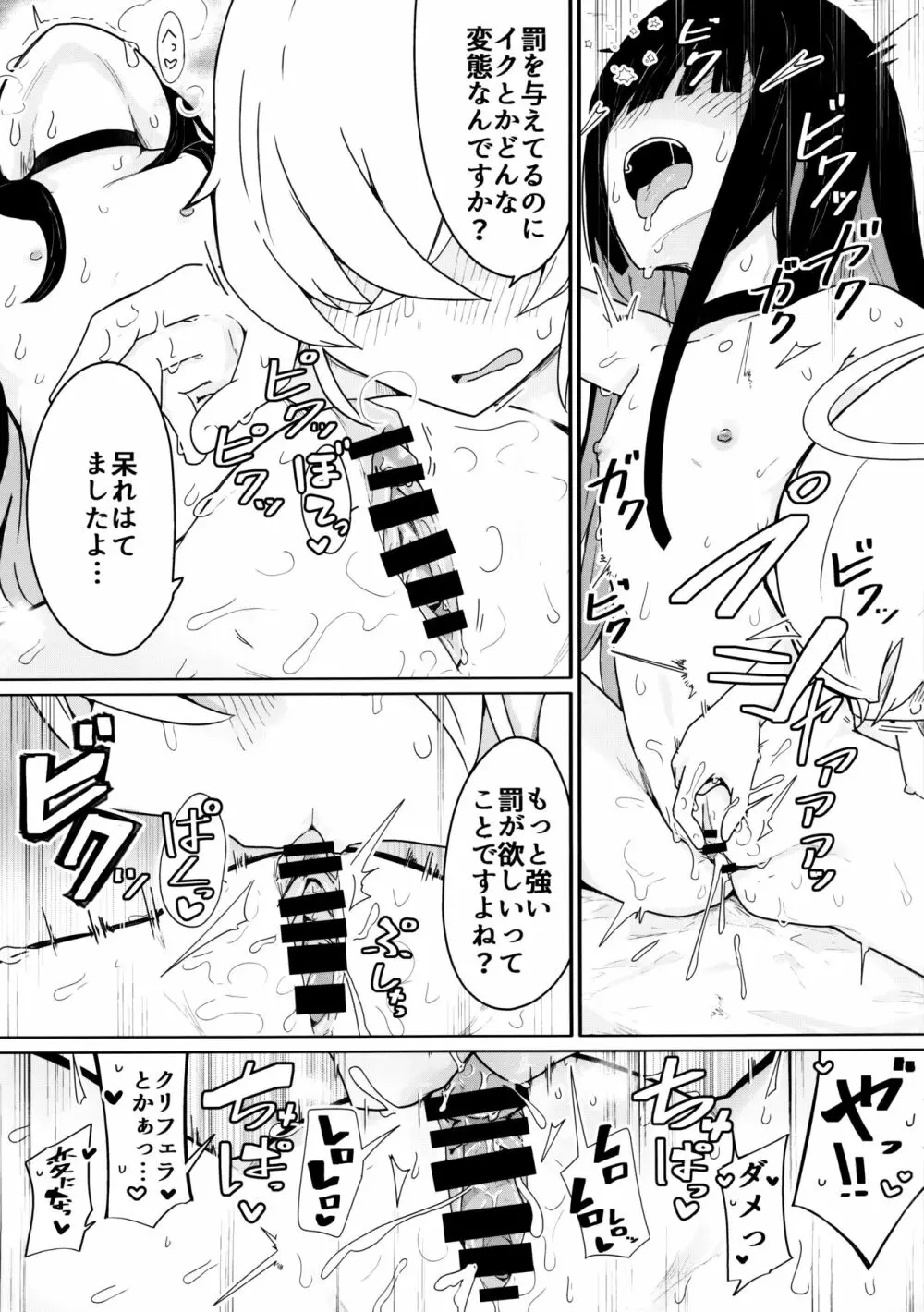 キヴォトスにおとこがぜんぜんいないならモブどうしでゆりこういにふけることがあってもしかたないよね。 - page8