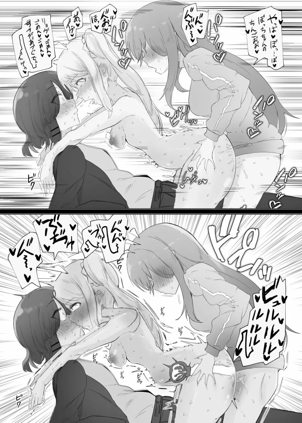 ユメだったらよかったのに… - page16