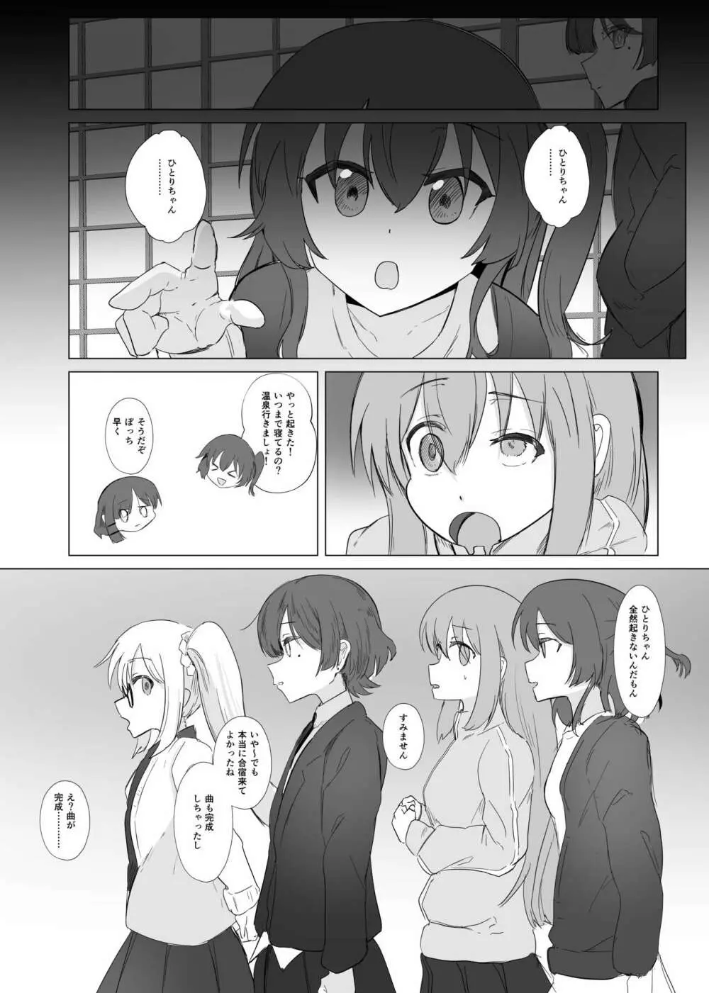 ユメだったらよかったのに… - page23