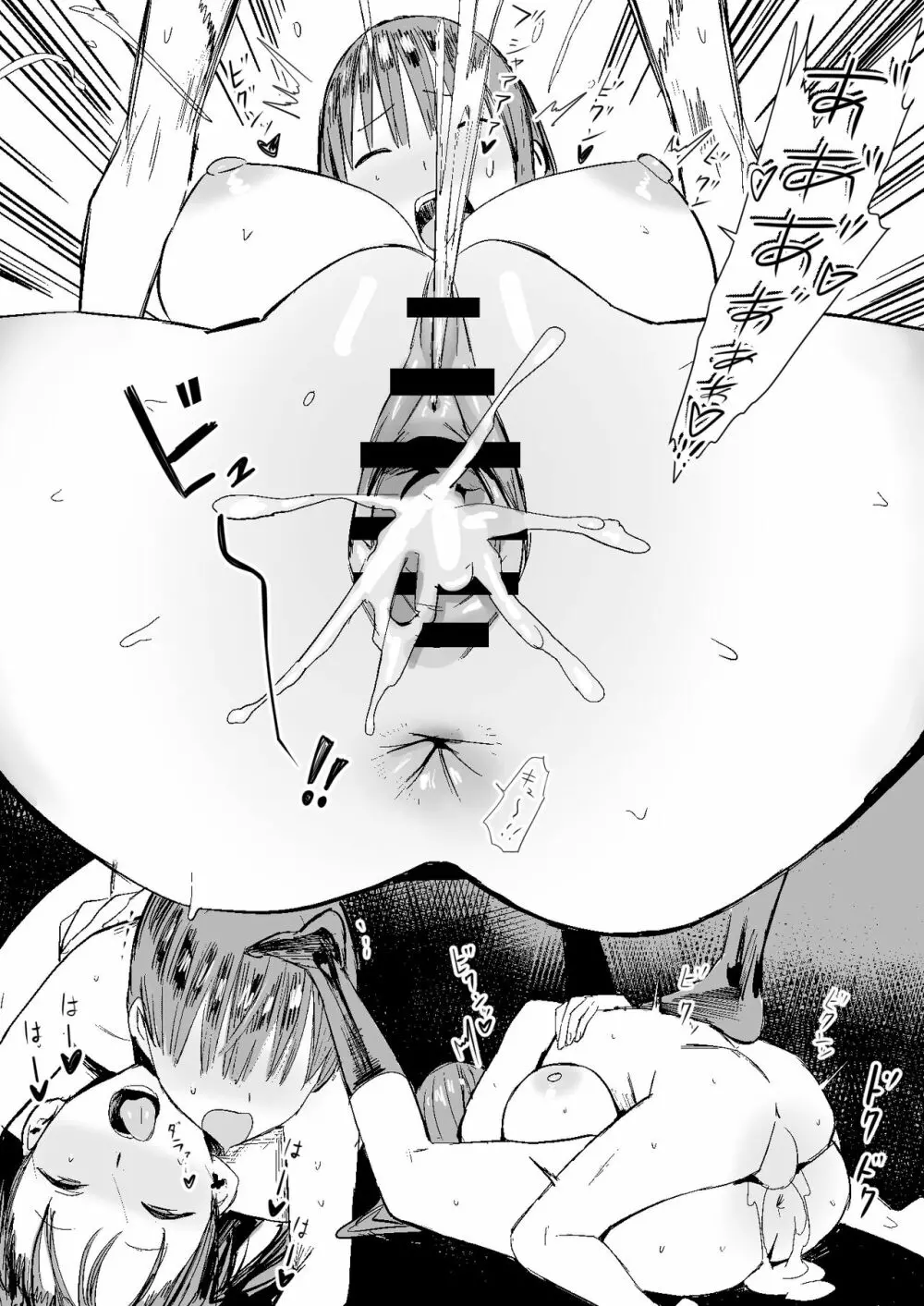 貞操観念逆の世界で拉致監禁される本 - page29
