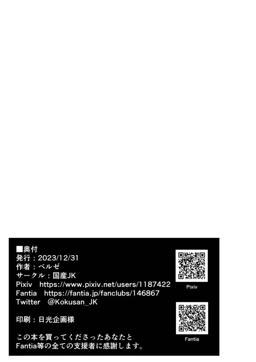 貞操観念逆の世界で拉致監禁される本 - page30