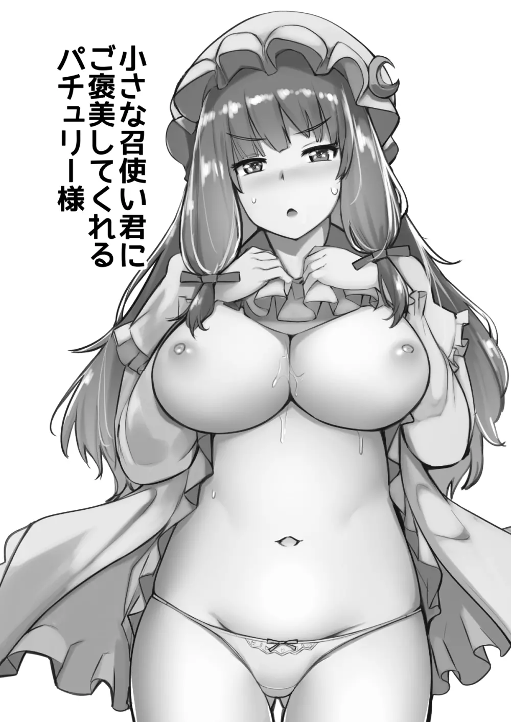 浮気しててゐちゃんとセックスした - page93
