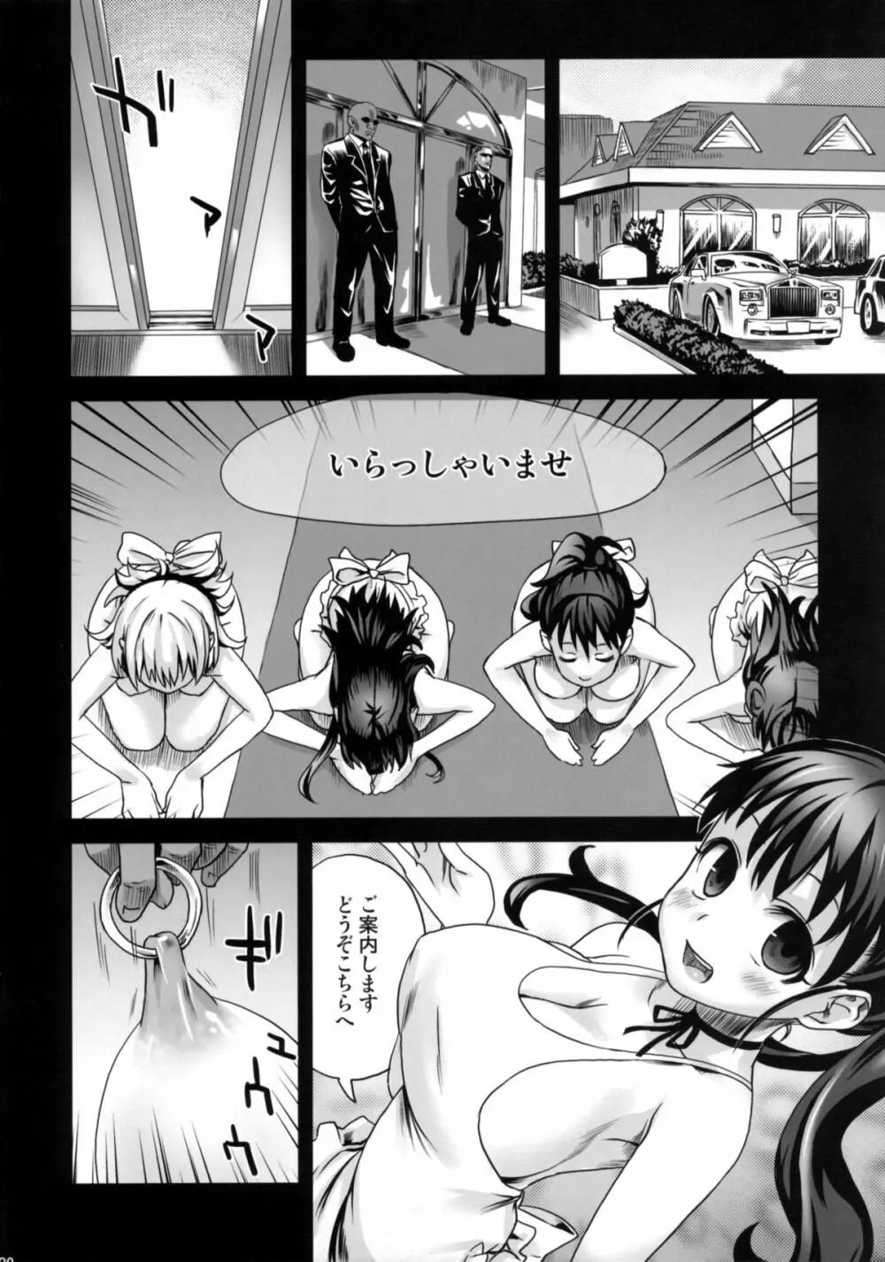 Victim Girls 9 UnderCover WORKING - page19