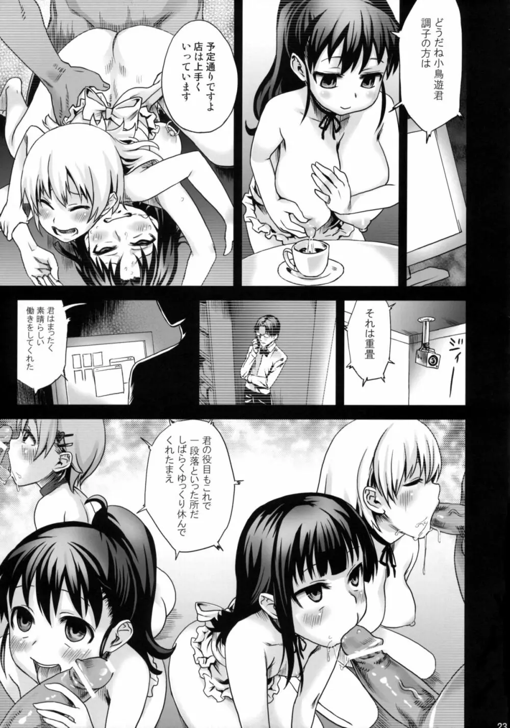 Victim Girls 9 UnderCover WORKING - page22